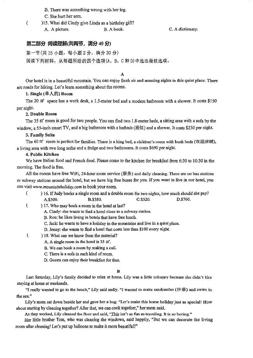 浙江省杭州市滨江区滨和中学2025-2026学年八年级上学期期中考试英语试题卷第2页