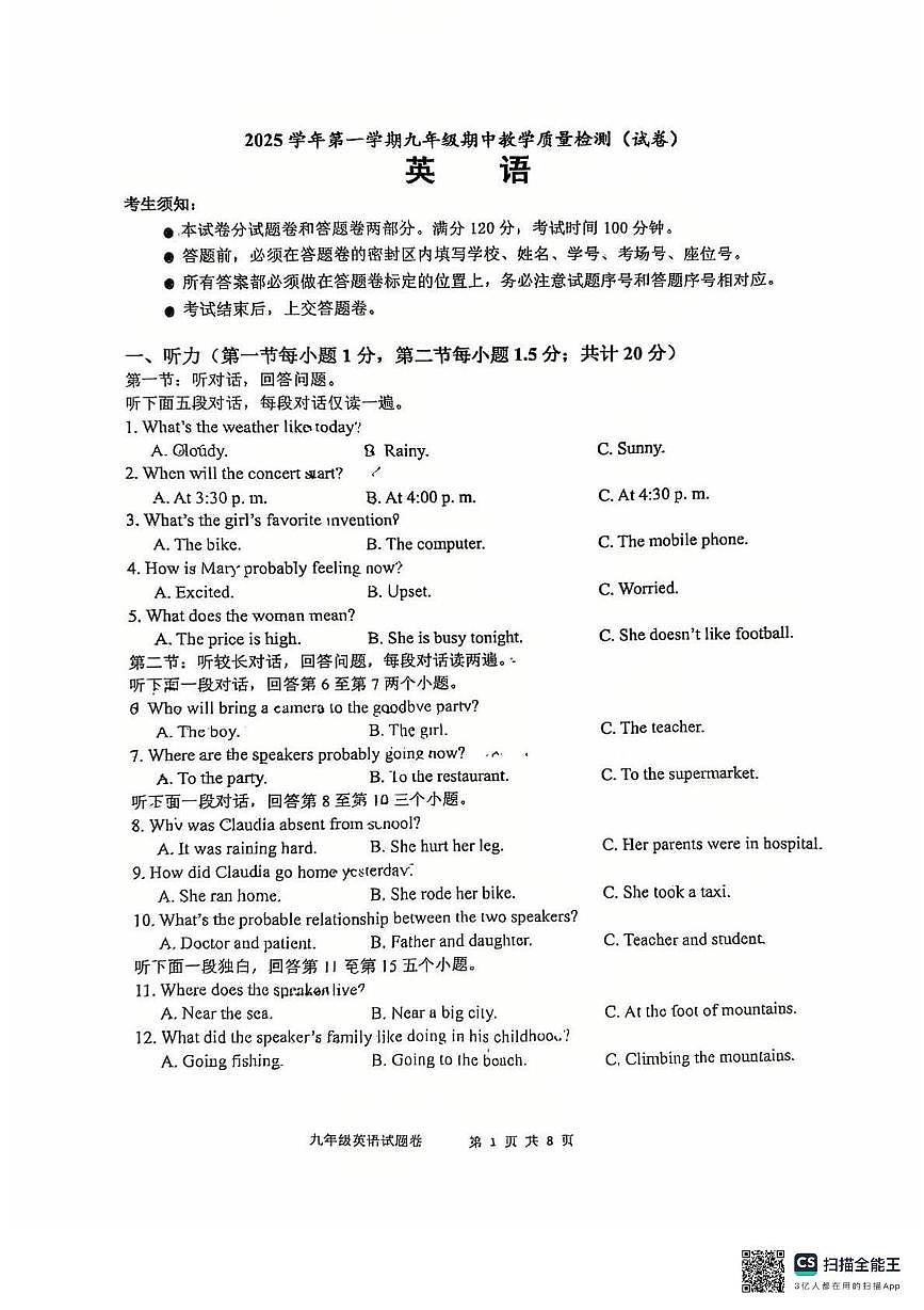 浙江省杭州市滨江区江南实验中学2025-2026学年九年级上学期期中考试英语试卷第1页