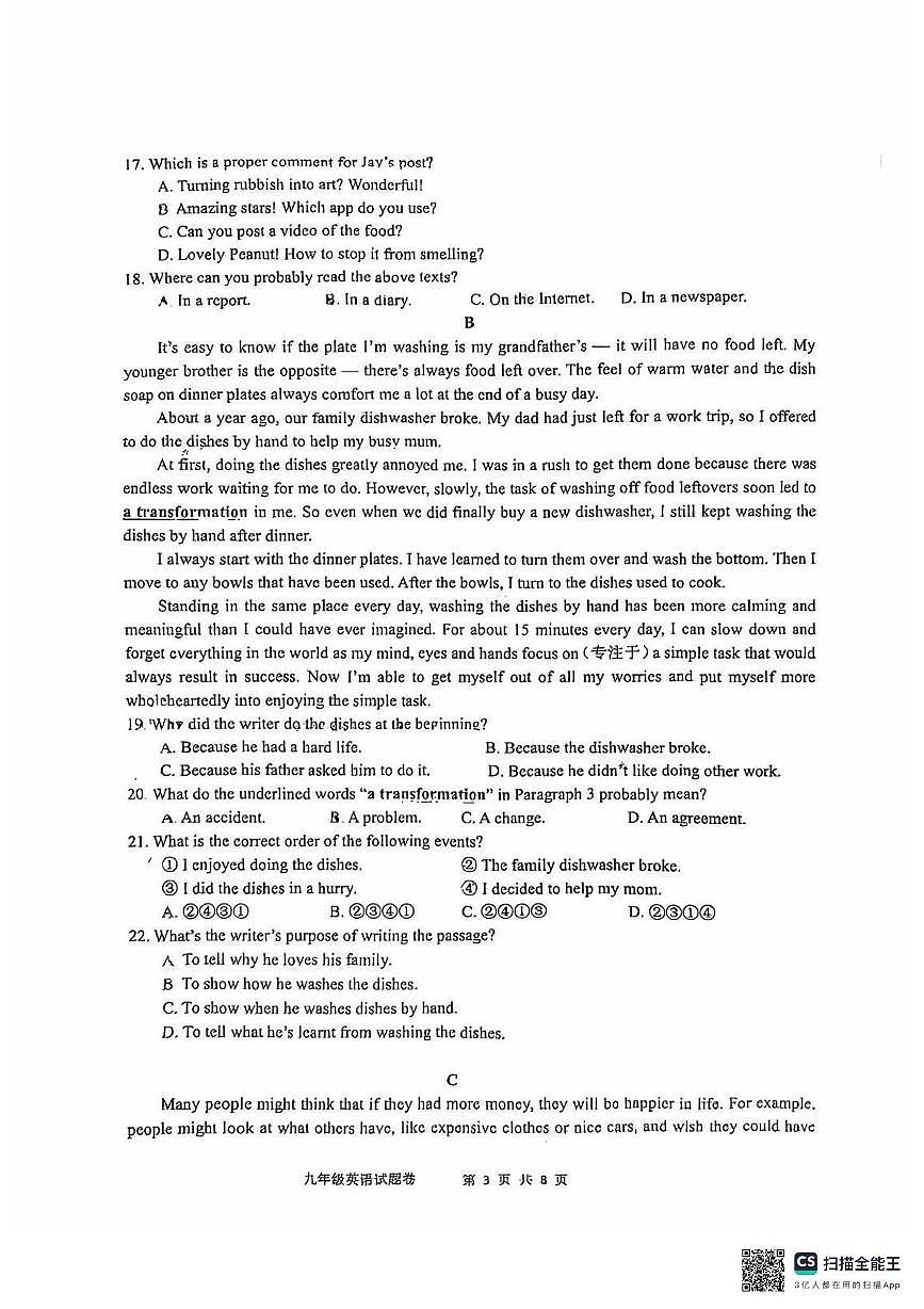 浙江省杭州市滨江区江南实验中学2025-2026学年九年级上学期期中考试英语试卷第3页
