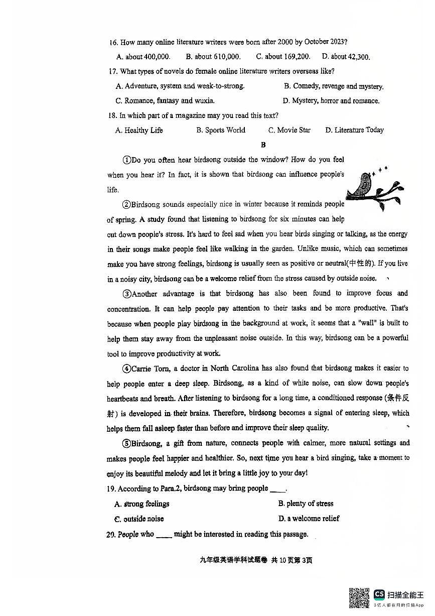浙江省湖州市吴兴区第五中学2025-2026学年上学期九年级英语期中考试试题第3页