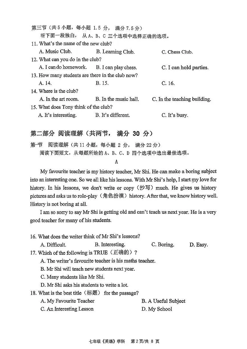 浙江省嘉兴市平湖市平湖乡镇学校联考2025-2026学年七年级上学期11月期中英语试题第2页