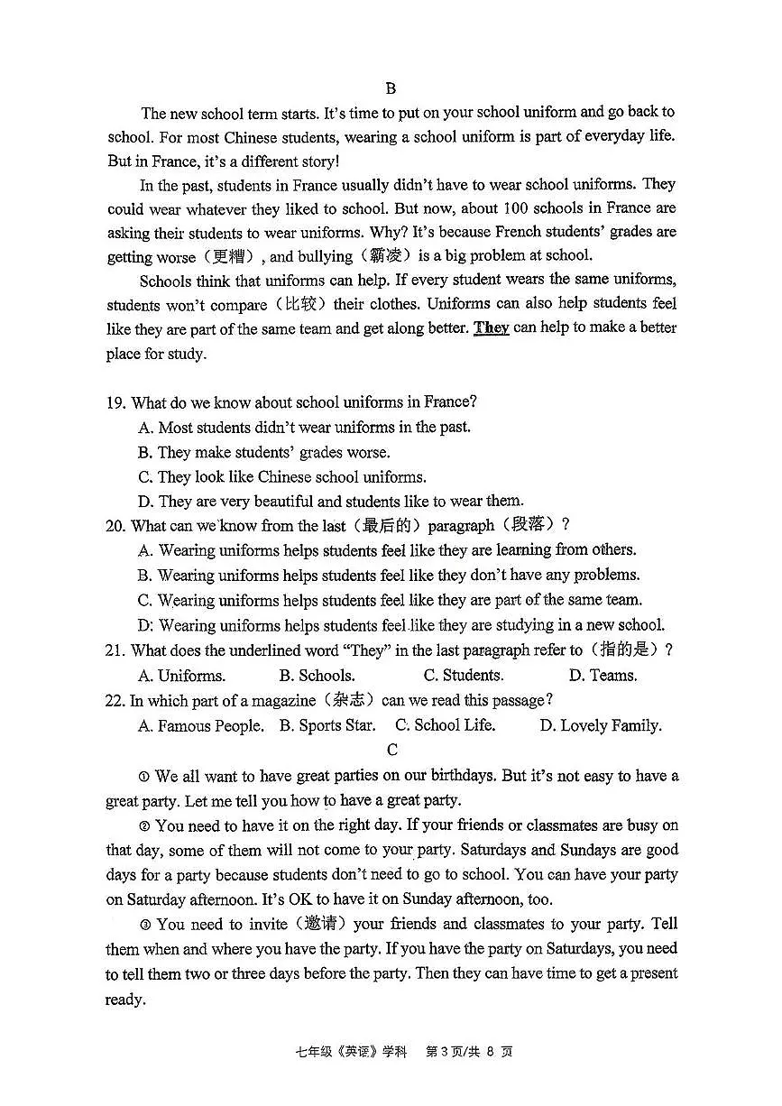 浙江省嘉兴市平湖市平湖乡镇学校联考2025-2026学年七年级上学期11月期中英语试题第3页