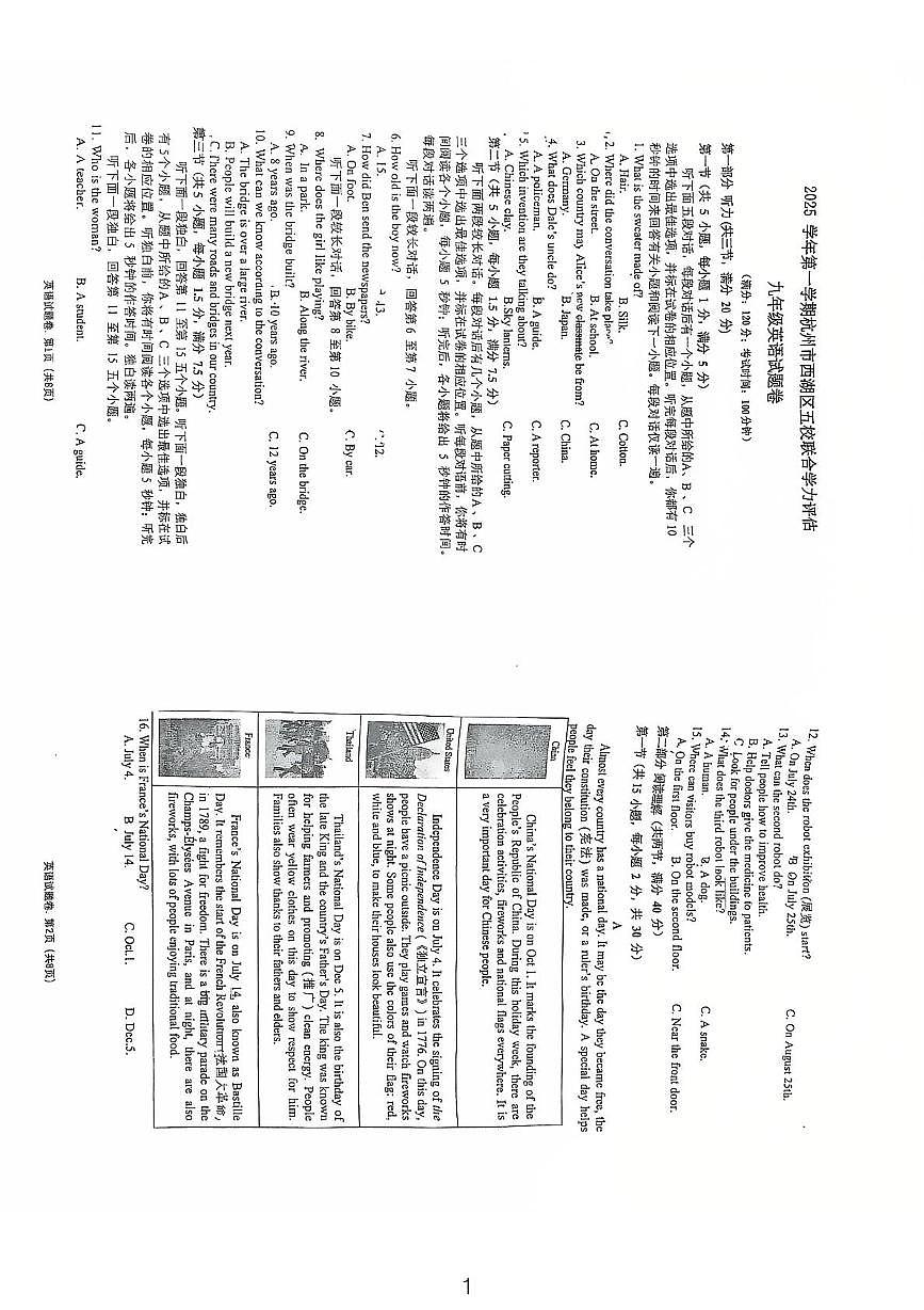 浙江省杭州市西湖区五校联考2025-2026学年上学期九年级期中考试英语试卷第1页
