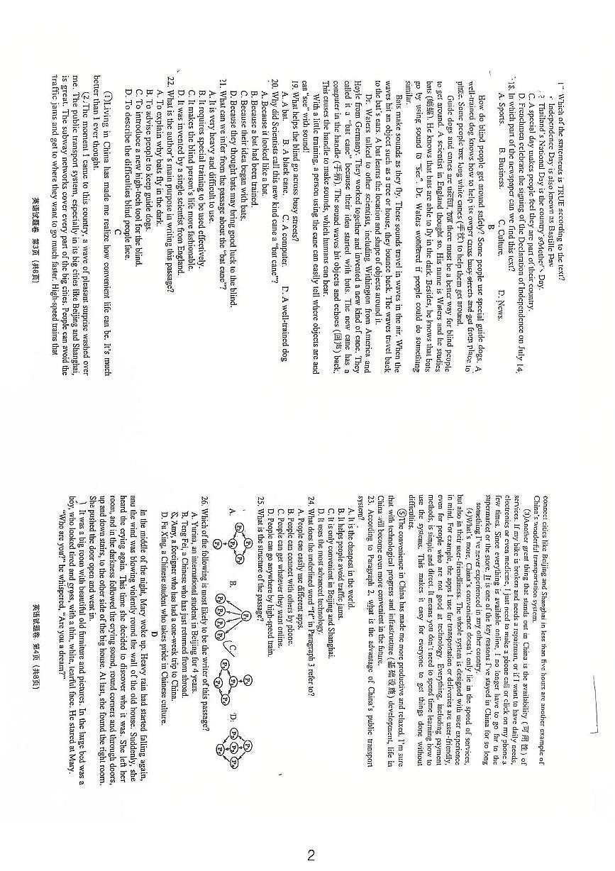浙江省杭州市西湖区五校联考2025-2026学年上学期九年级期中考试英语试卷第2页