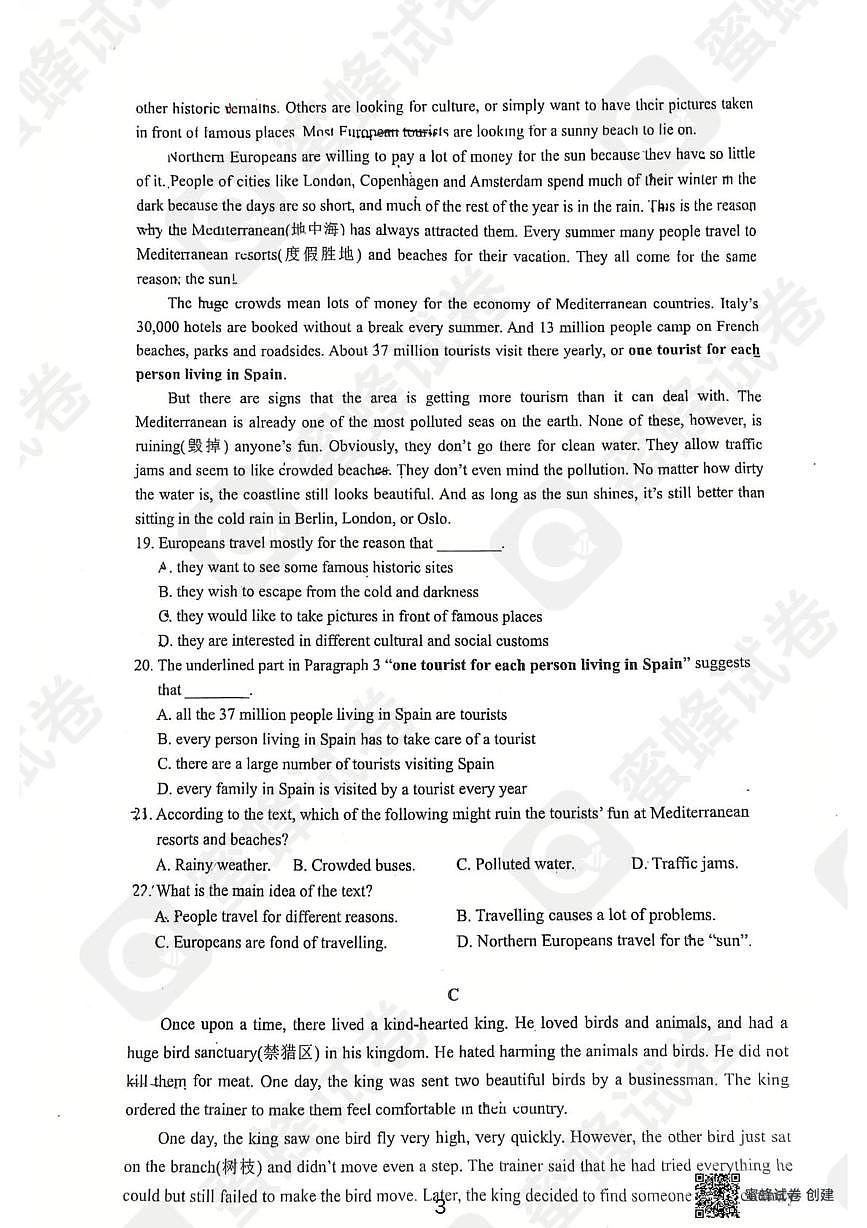 浙江省金华市浦江月泉中学2025-2026学年九年级上学期期中考试英语试卷第3页