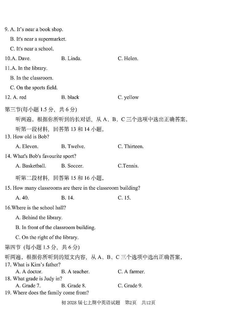 重庆市南开中学教共体学校2025-2026学年七年级上学期期中考试英语试题第2页