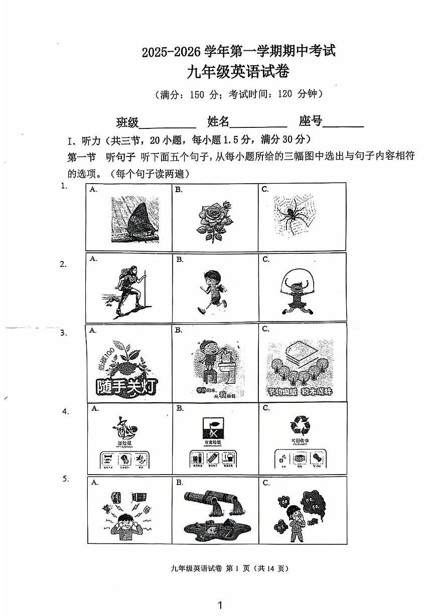 福建福州教院二附中2025-2026学年九年级上学期期中考试英语试卷第1页