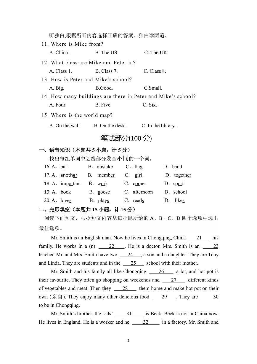 浙江省慈溪市中部区域2025-2026学年第一学期七年级英语期中质量检测试卷第2页