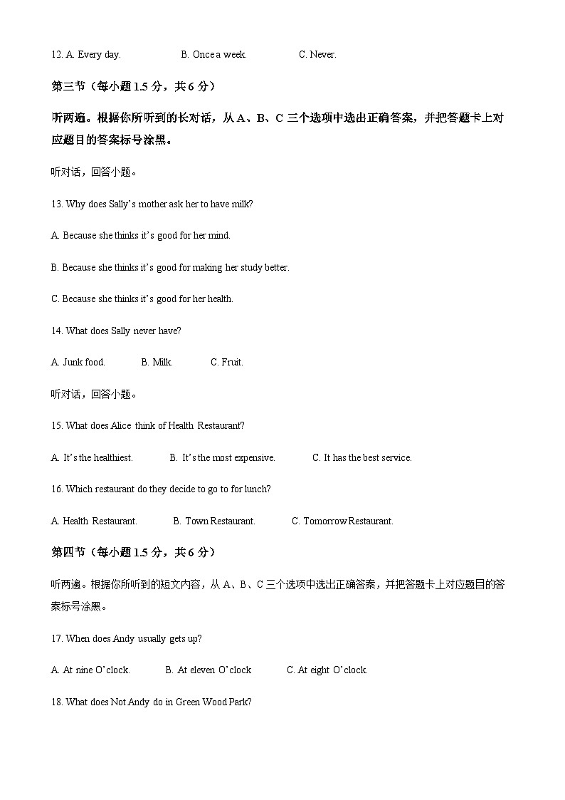 重庆市第七中学校2024-2025学年八年级上学期期中考试英语试卷（含笔试答案，无听力音频及原文）第2页