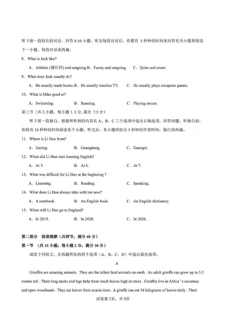 浙江省慈溪市中部区域2025-2026学年第一学期八年级英语期中质量检测试卷第2页