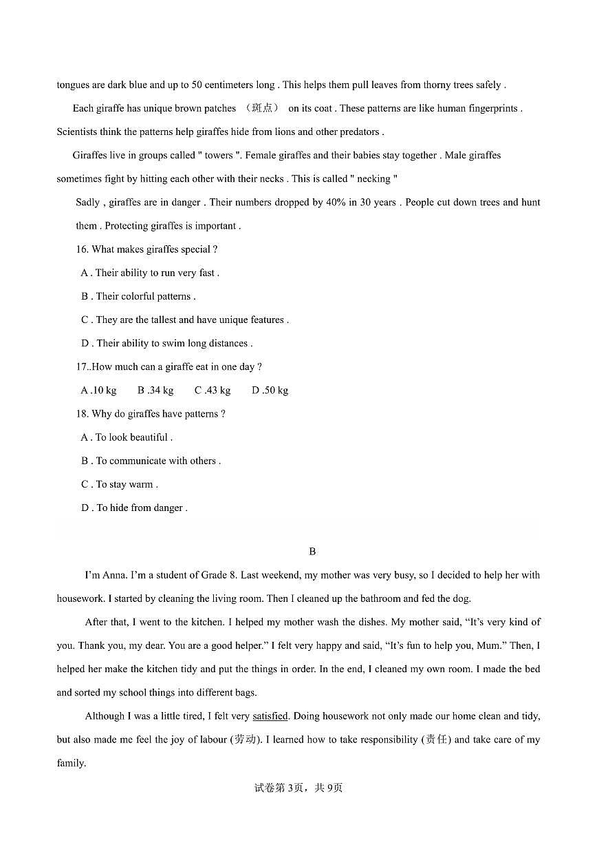浙江省慈溪市中部区域2025-2026学年第一学期八年级英语期中质量检测试卷第3页