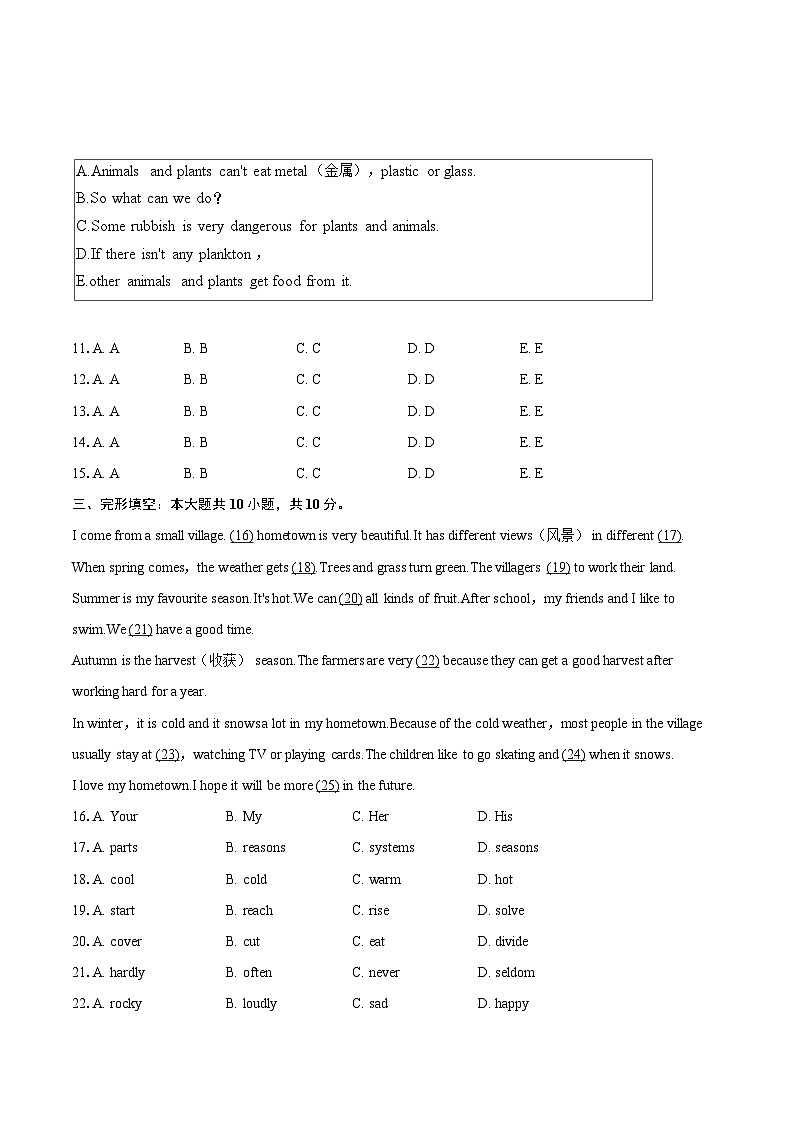 2025-2026学年陕西省西安市鄠邑区七年级（上）期中英语试卷-自定义类型第2页