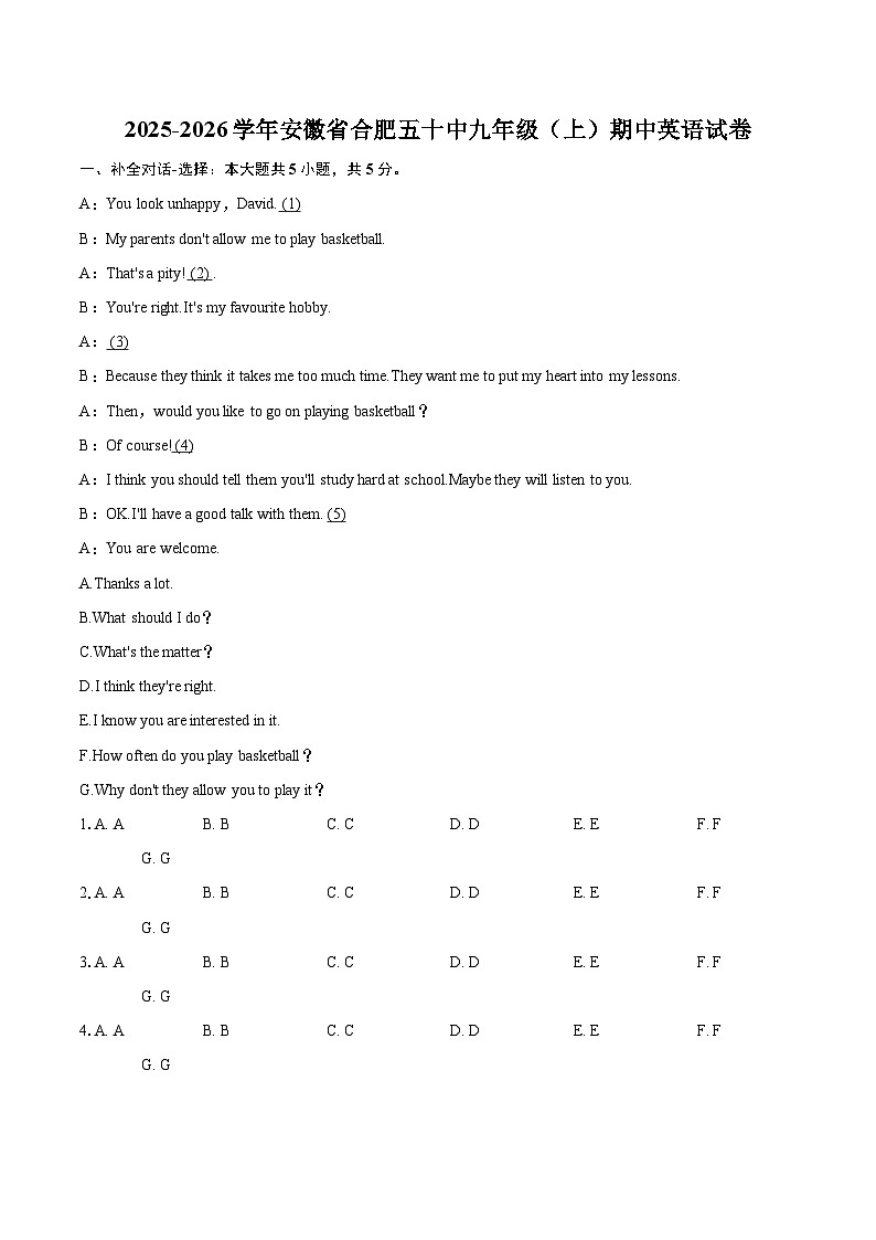 2025-2026学年安徽省合肥五十中九年级（上）期中英语试卷-自定义类型第1页