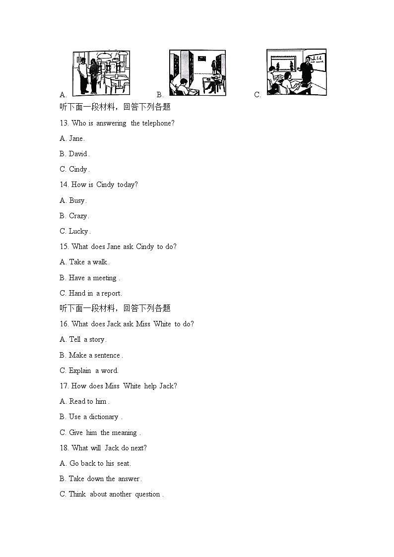 2025届中考英语全真模拟卷 【河北专用】第2页