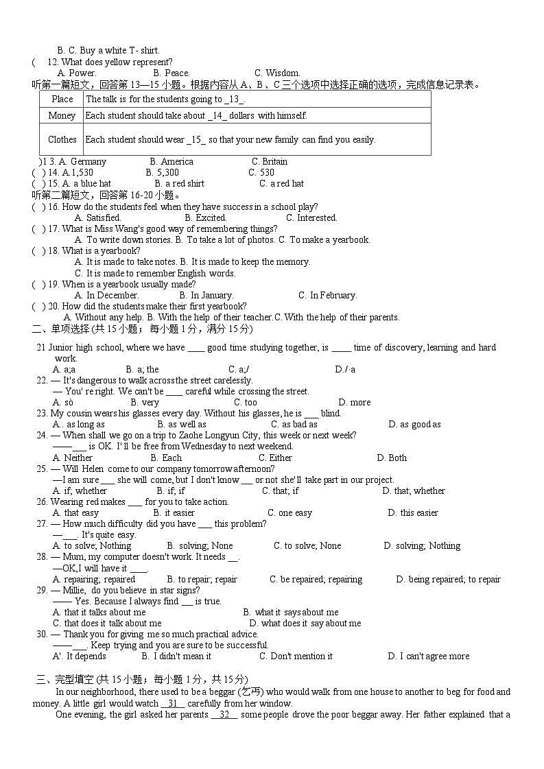 江苏省连云港市海州实验中学2024-2025学年上学期九年级10月月考英语试题+第2页