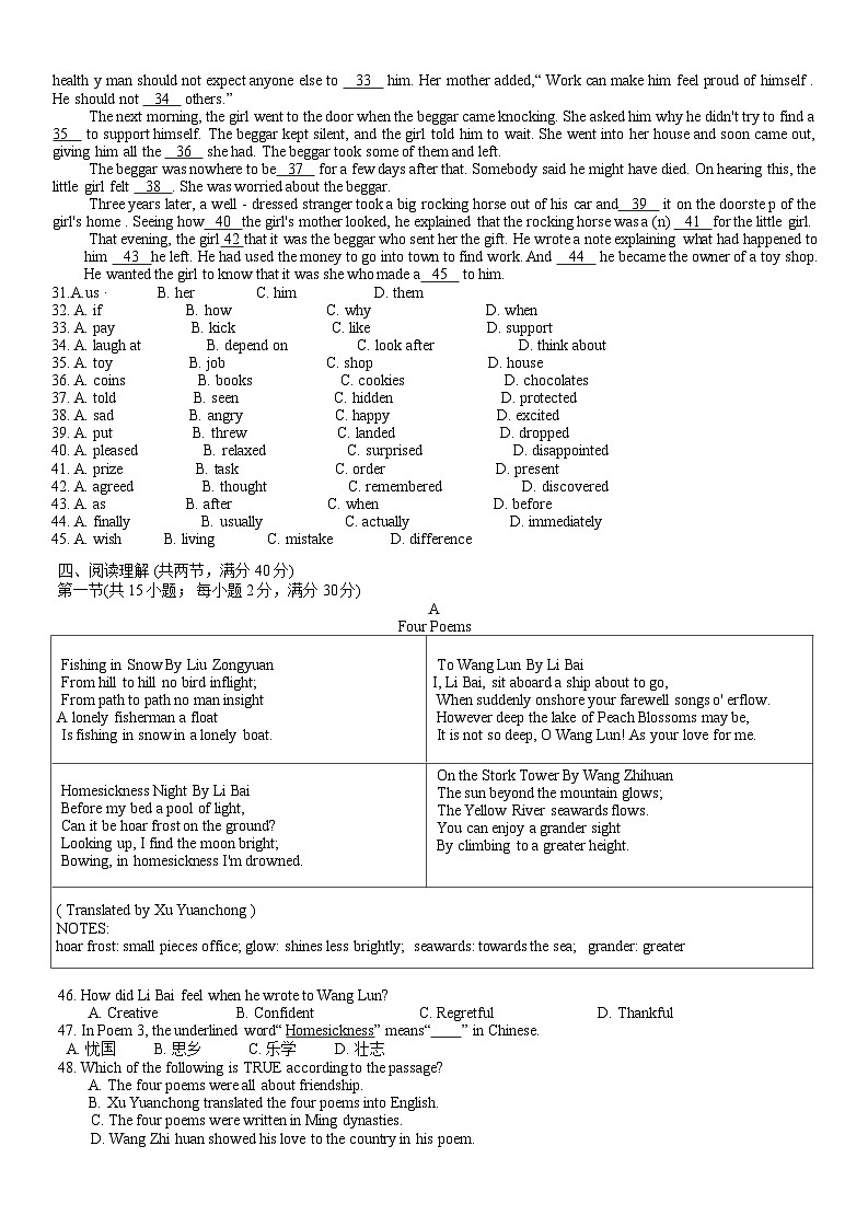 江苏省连云港市海州实验中学2024-2025学年上学期九年级10月月考英语试题+第3页