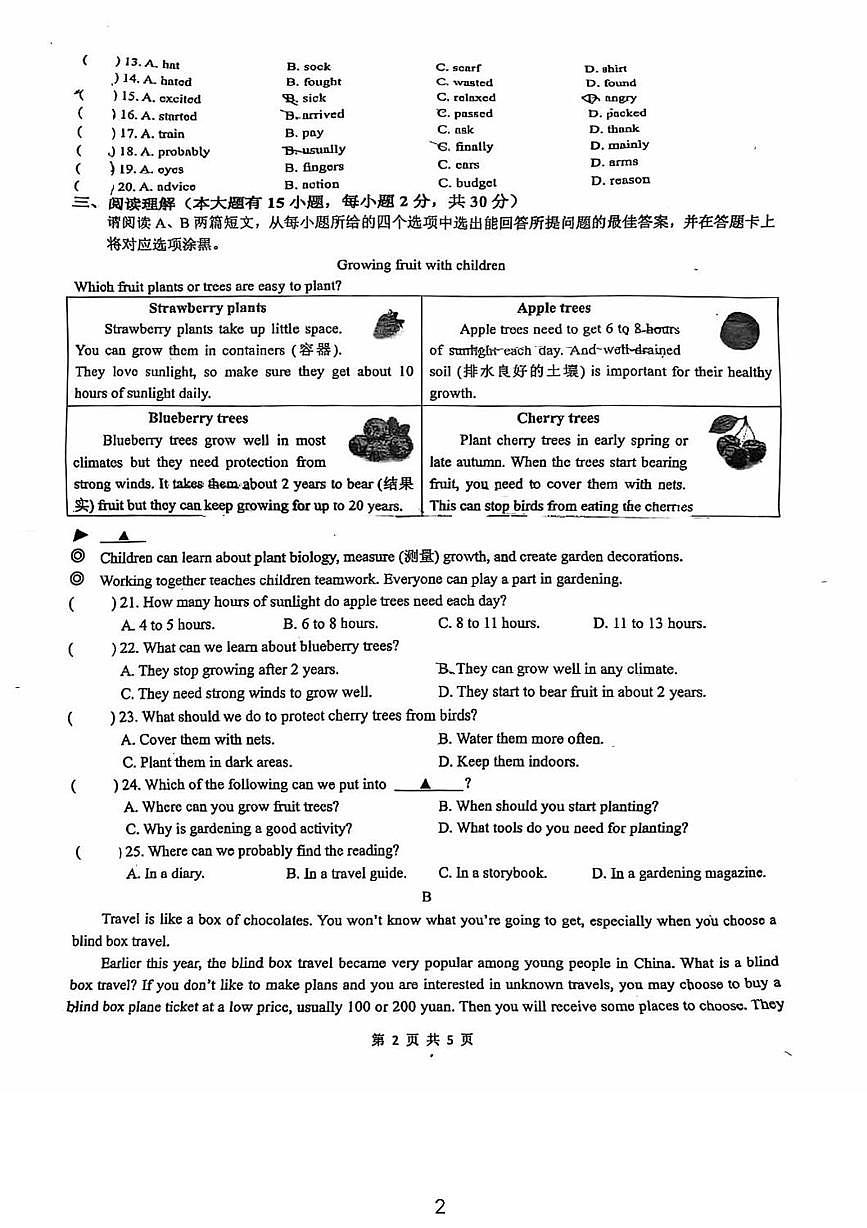 广东省东莞市光明中学2025-2026学年上学期八年级英语期中试卷第2页