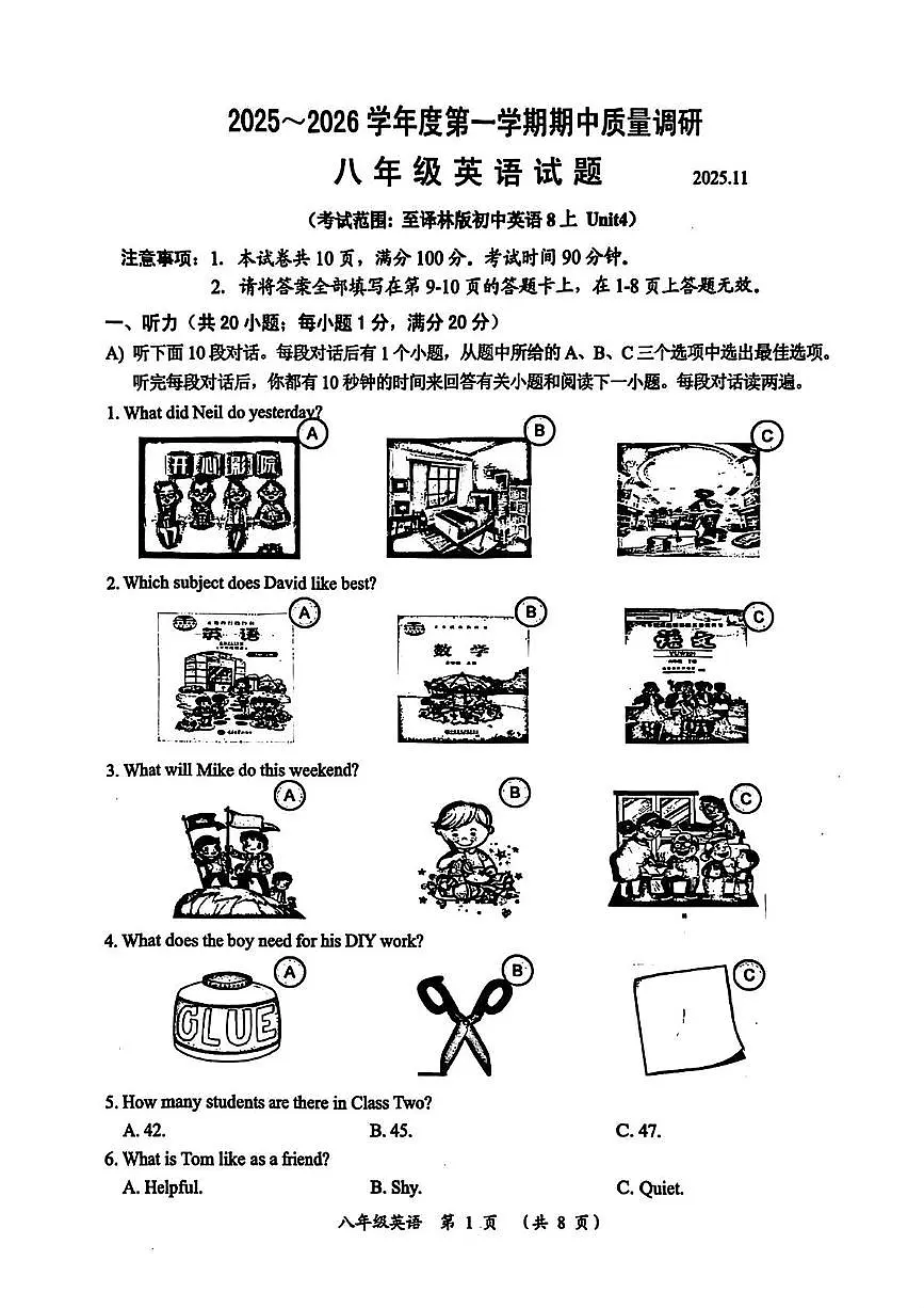 江苏省常州市2025-2026学年八年级上学期期中质量调研英语试题第1页