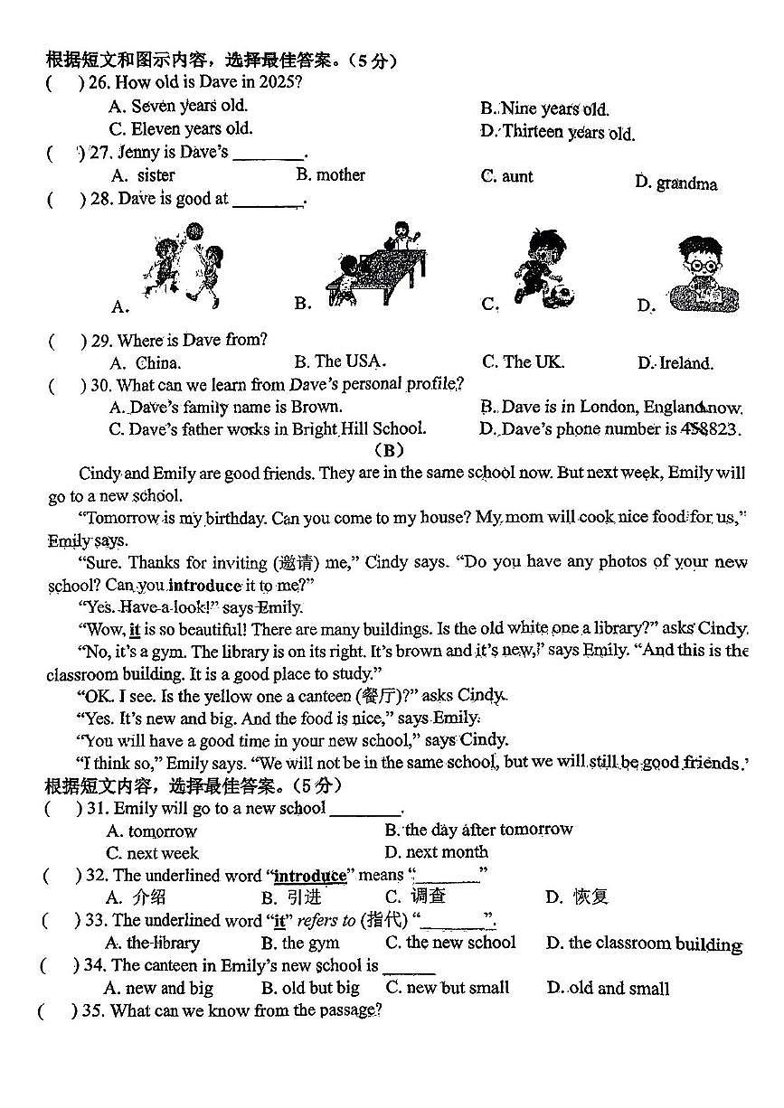 吉林省长春市二道区东北师范大学附属实验学校（经开）2025-2026学年七年级上学期11月期中考试英语试题第3页