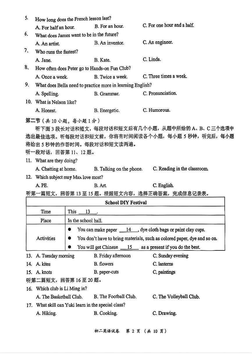 江苏省无锡市滨湖区2025-2026学年八年级上学期11月期中英语试题第2页