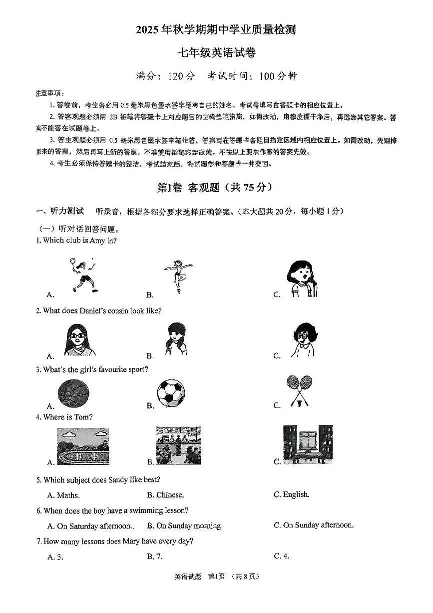 江苏省无锡市新吴区2025-2026学年七年级上学期11月期中英语试题第1页