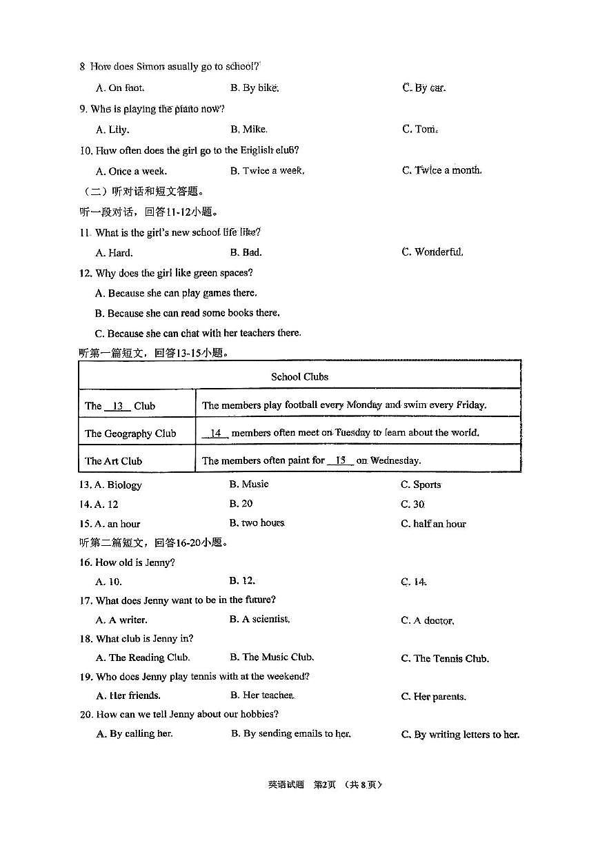 江苏省无锡市新吴区2025-2026学年七年级上学期11月期中英语试题第2页