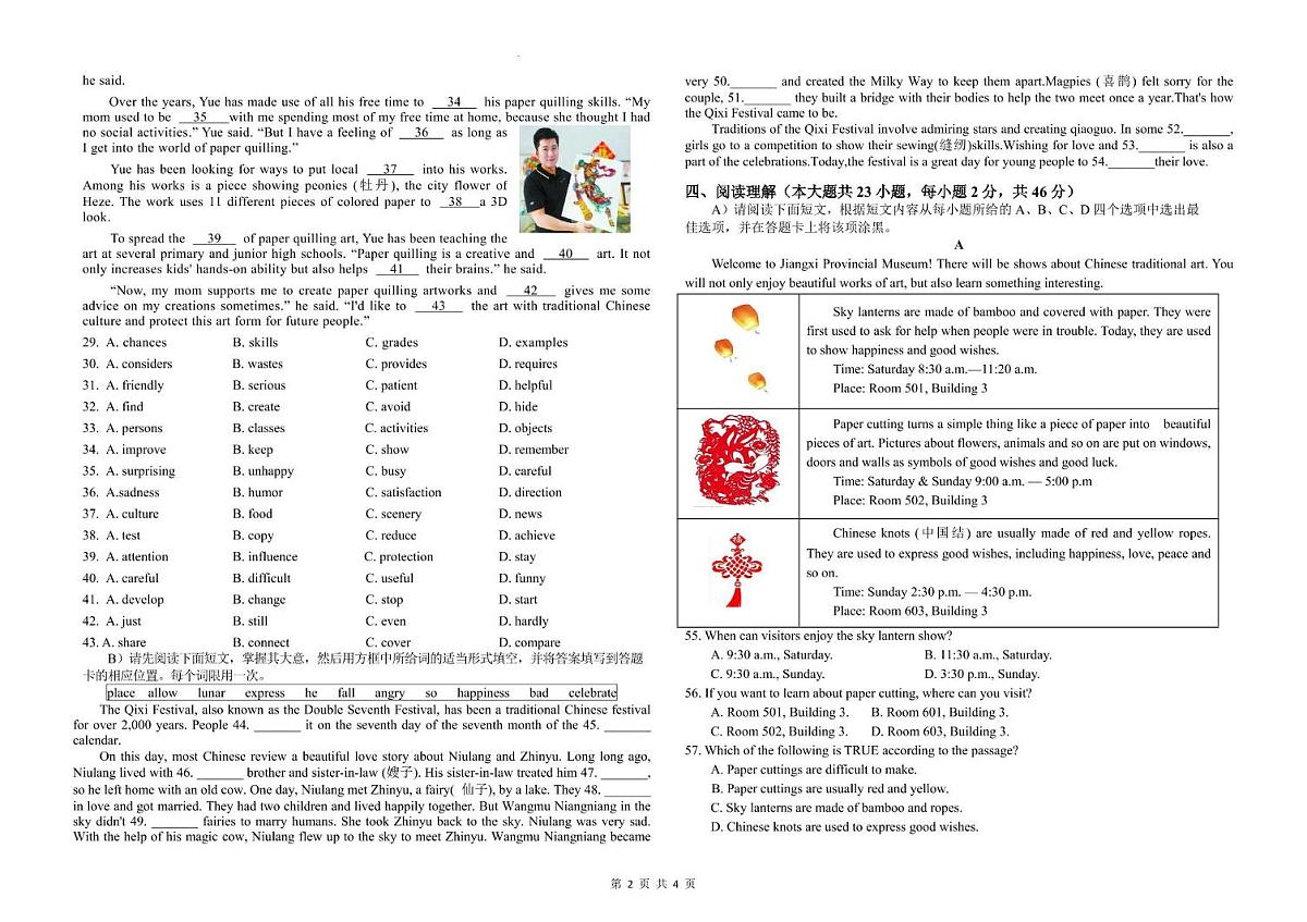 江西省南昌市第二十八中学教育集团2025-2026学年九年级上学期期中考试英语试卷第2页