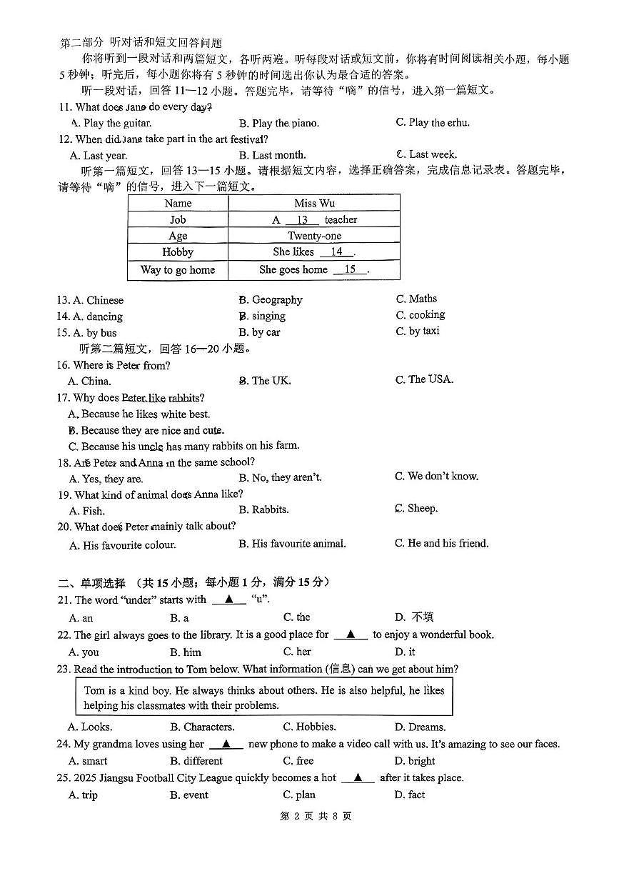 江苏省镇江市丹阳市2025-2026学年七年级上学期英语期中考试试卷第2页