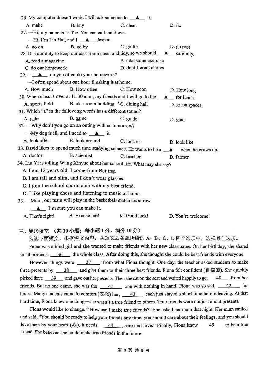 江苏省镇江市丹阳市2025-2026学年七年级上学期英语期中考试试卷第3页