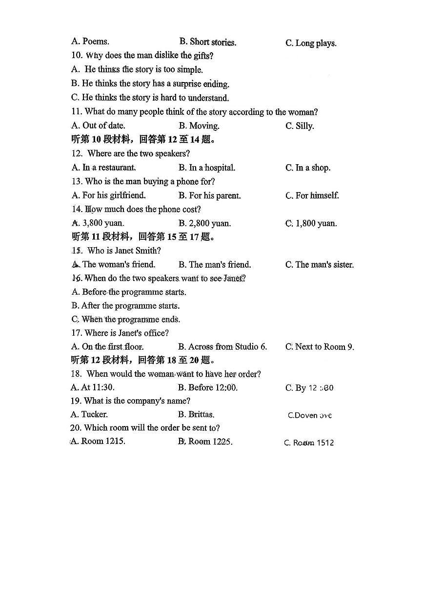 辽宁省沈阳市一二〇中学集团实验学校2025-2026学年上学期九年级期中英语试题第2页