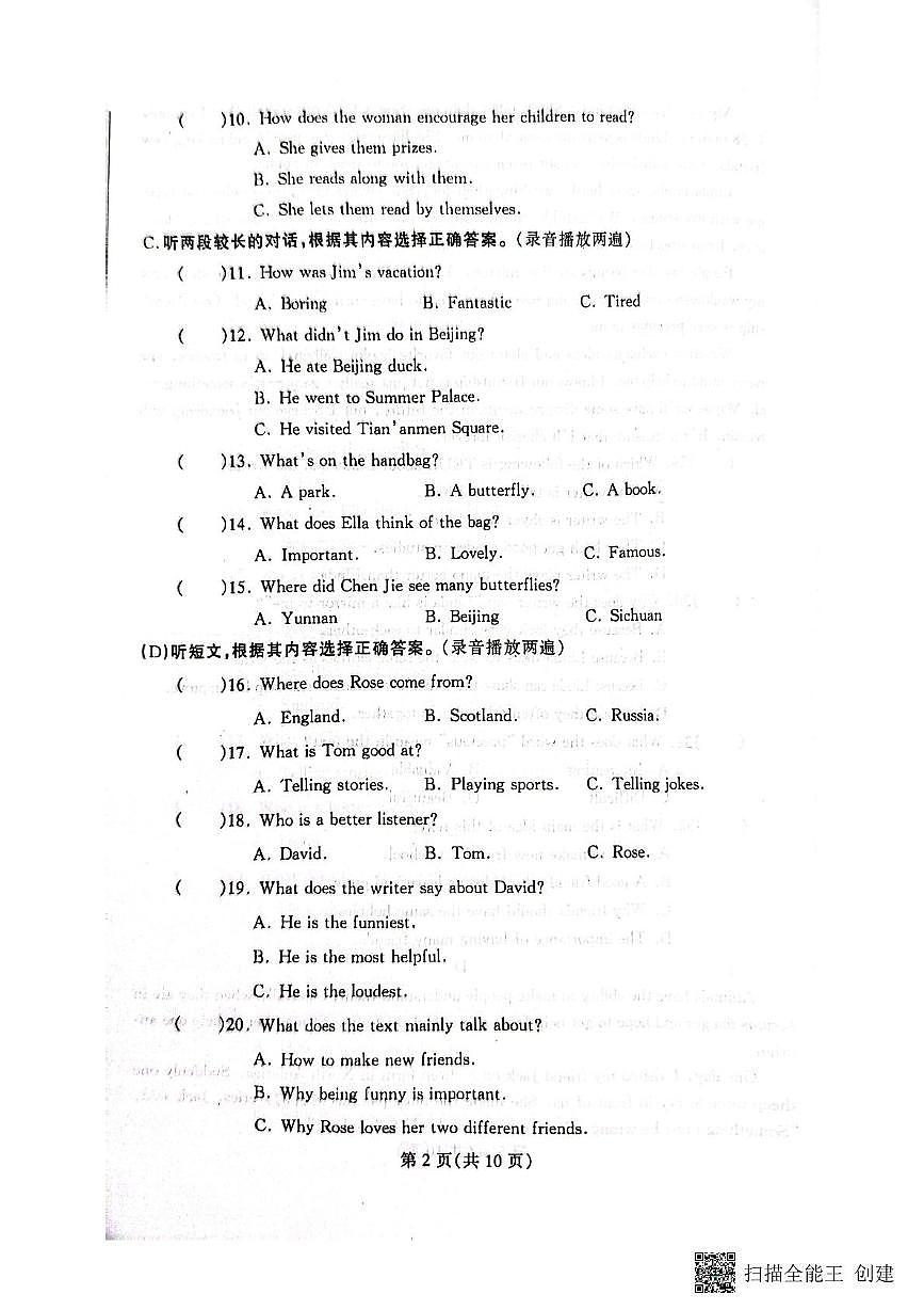 辽宁省丹东市凤城市2025-2026学年八年级上学期11月期中英语试题第2页