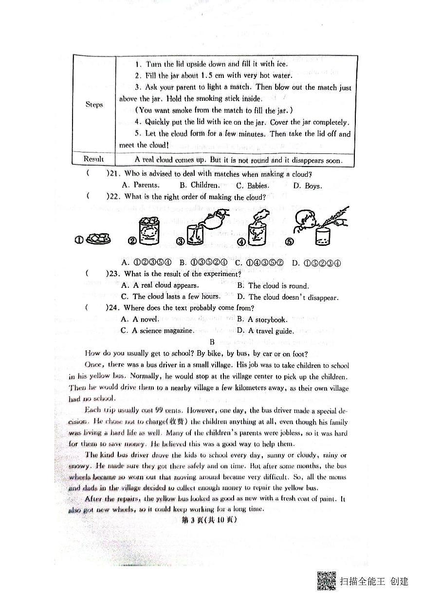 辽宁省丹东市凤城市2025-2026学年九年级上学期11月期中英语试题第3页