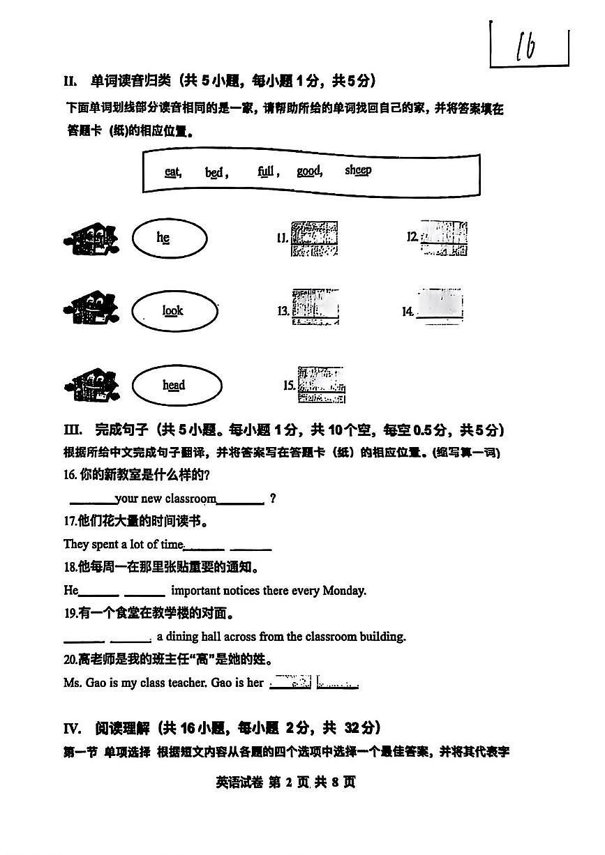 辽宁省锦州市第八初级中学2025-2026学年七年级上学期期中质量检测英语试卷第2页