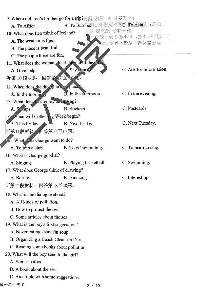 辽宁省沈阳市第一二六中学2025-2026学年七年级上学期期中英语试题第2页