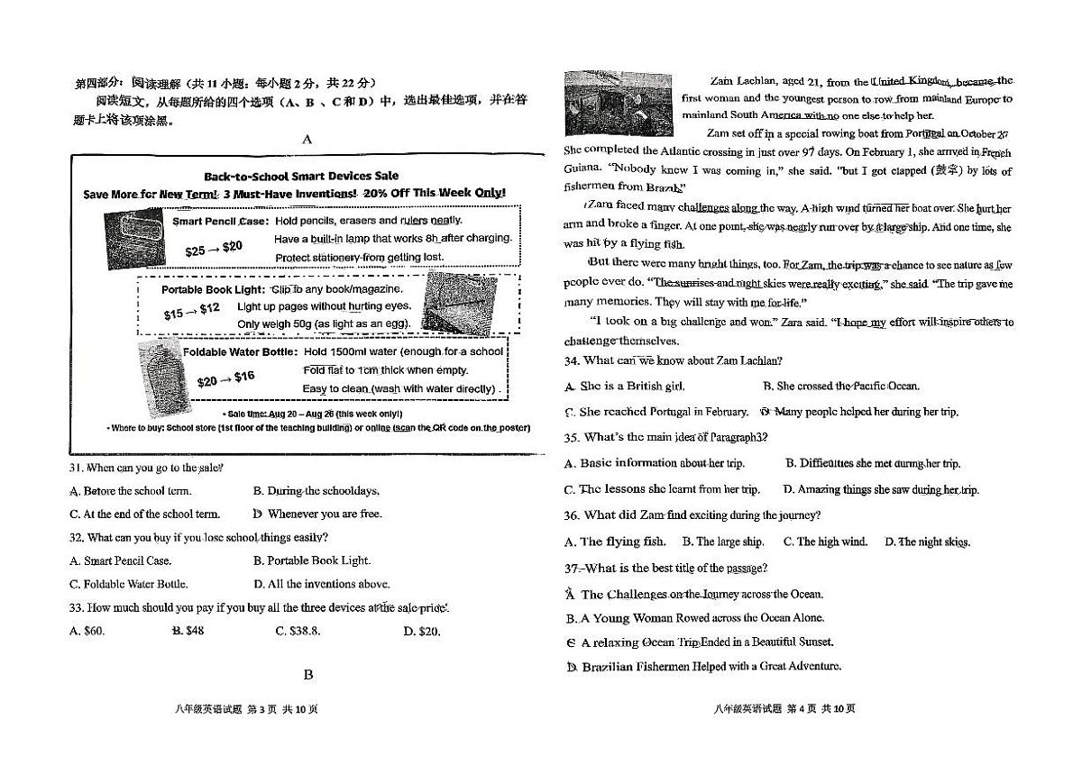 内蒙古鄂尔多斯市东胜区第一中学2025-2026学年八年级上学期期中考试英语试题第2页