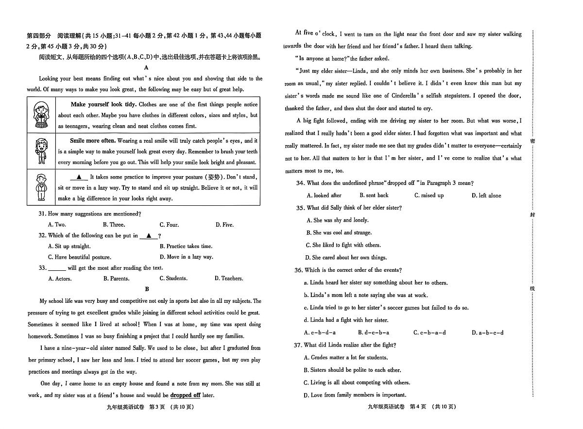 内蒙古呼和浩特市赛罕区2025--2026学年九年级上学期期中考试英语试卷第2页