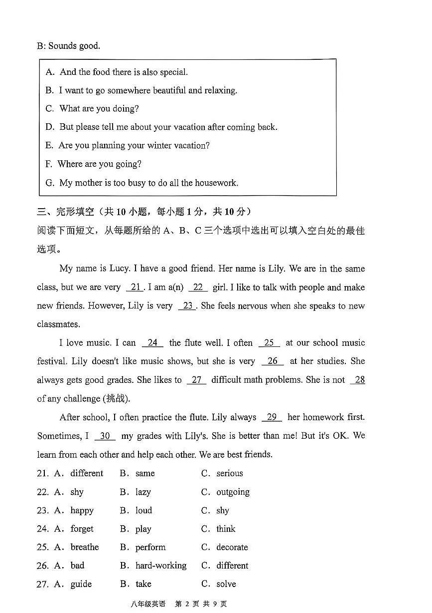 内蒙古自治区乌兰察布市集宁区亿利东方学校2025-2026学年八年级上学期11月期中考试英语试题第2页