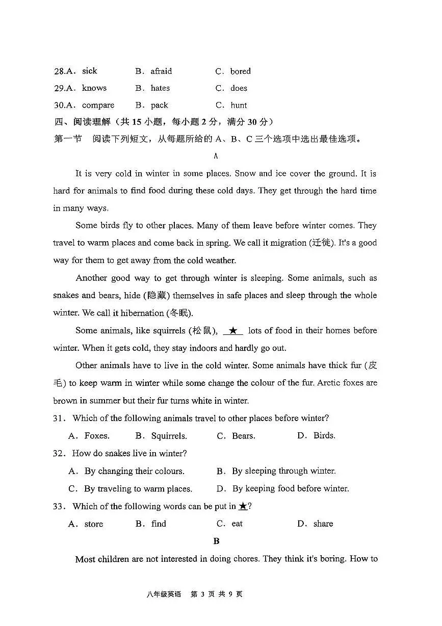 内蒙古自治区乌兰察布市集宁区亿利东方学校2025-2026学年八年级上学期11月期中考试英语试题第3页