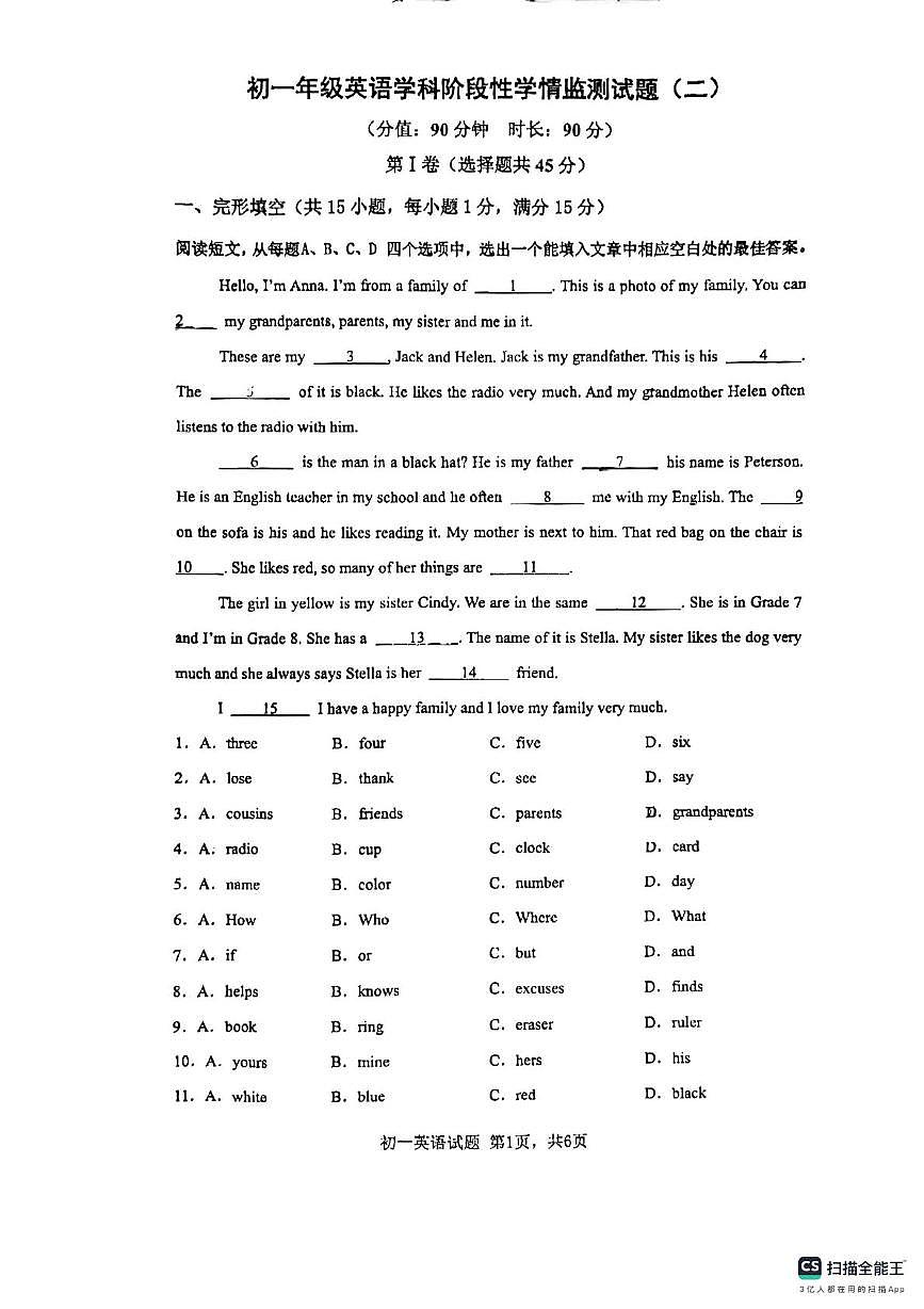 山东省日照市北京路中学2024-2025学年七年级上学期英语期中试题第1页