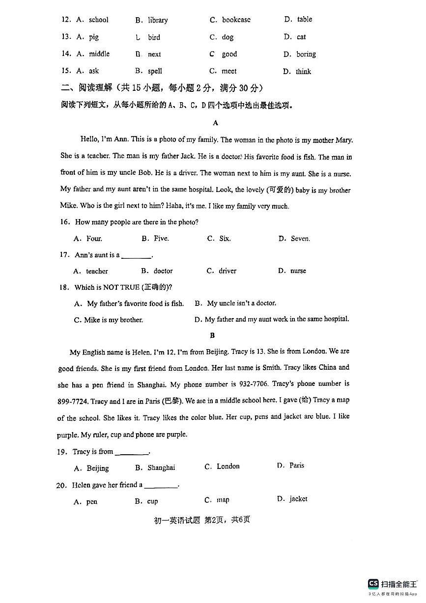 山东省日照市北京路中学2024-2025学年七年级上学期英语期中试题第2页