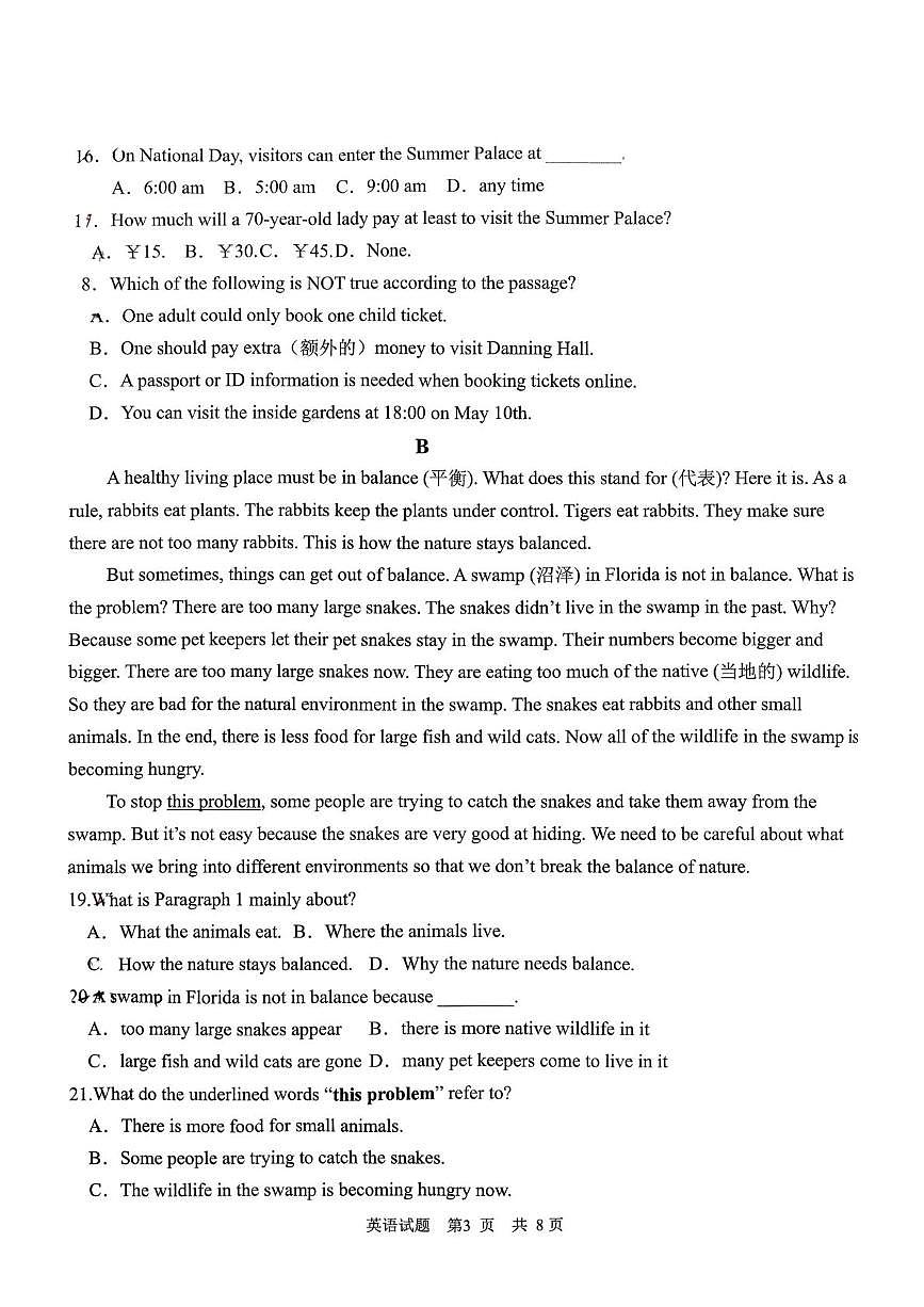 山东省日照市东港区日照港中学2025-2026学年八年级上学期期中考试英语试题第3页