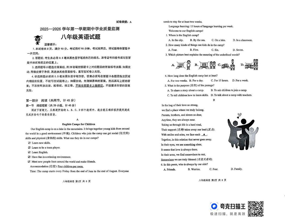 山东省滨州市无棣县2025-2026学年八年级上学期11月期中英语试题第1页