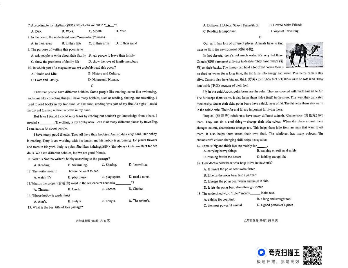 山东省滨州市无棣县2025-2026学年八年级上学期11月期中英语试题第2页