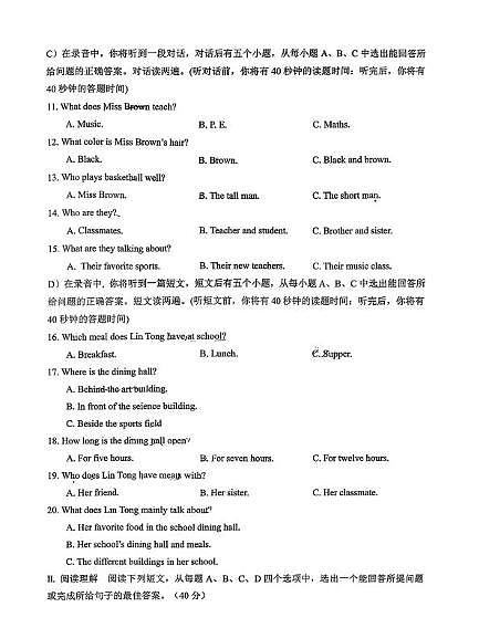 山东省济南市高新区2025-2026学年七年级上学期期中考试英语试卷第2页