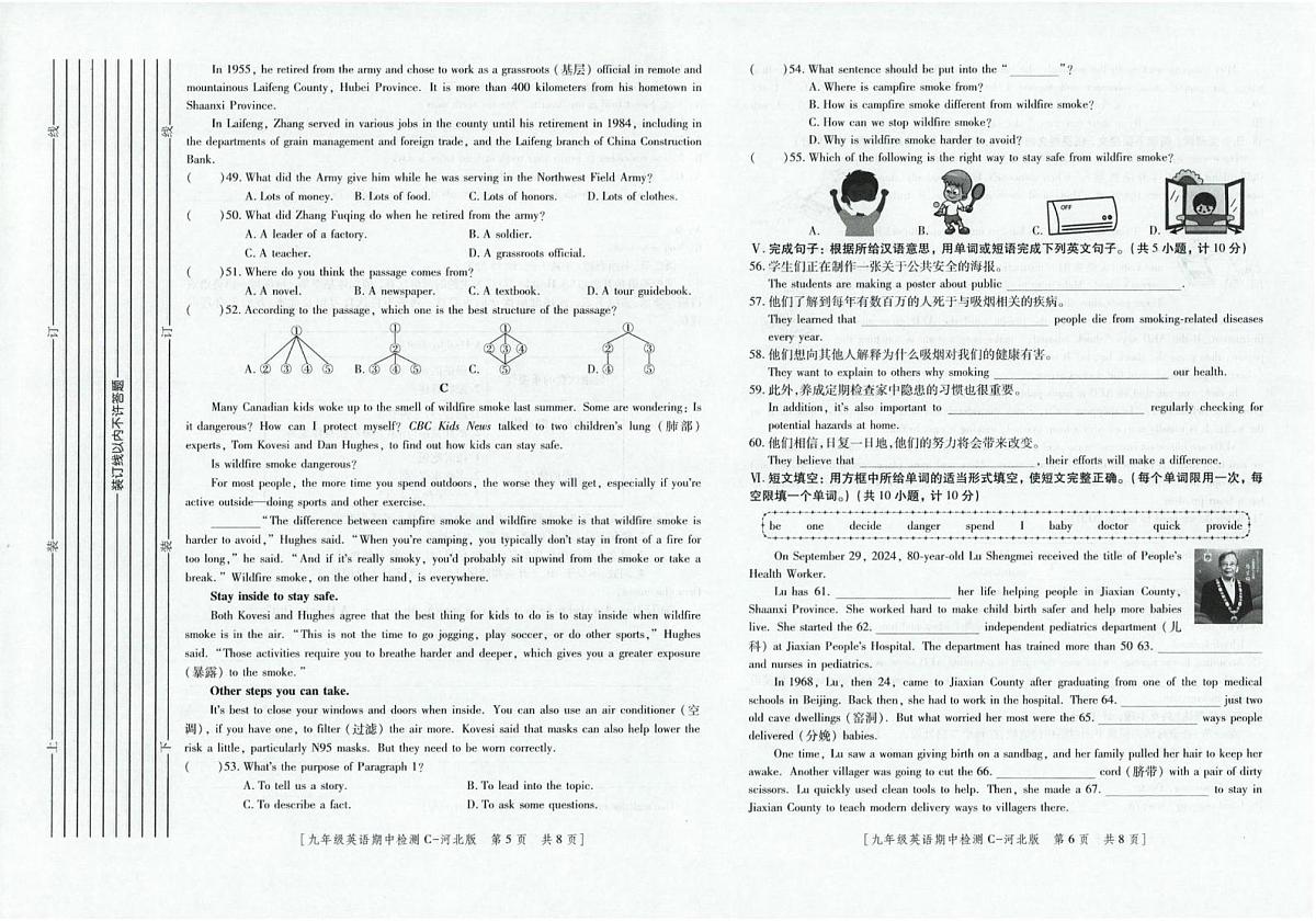 陕西省汉中市勉县汉台2025-2026学年九年级上学期11月期中考试英语试题第3页