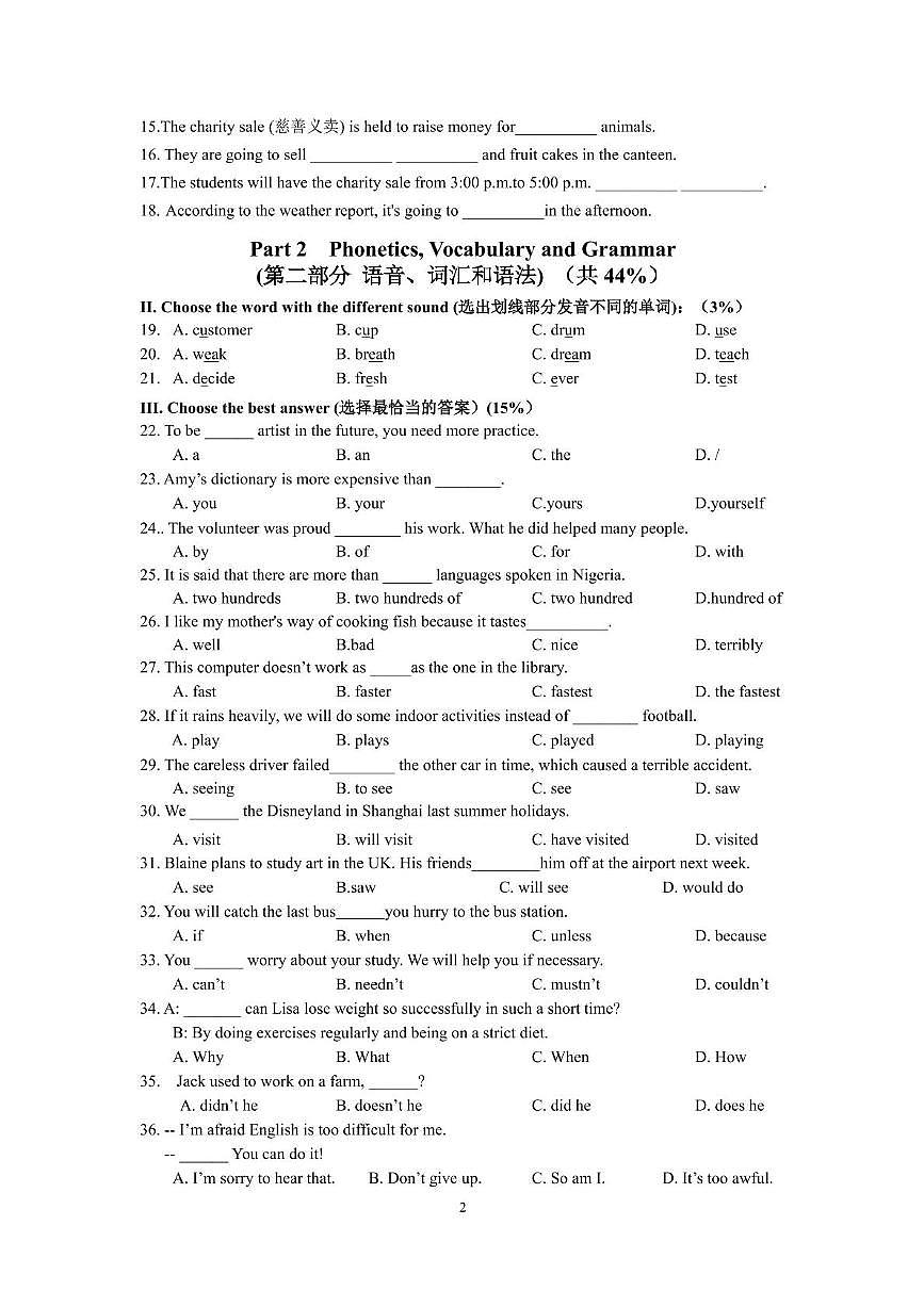 上海市崇明区九校2025-2026学年七年级上学期期中联考英语试题第2页