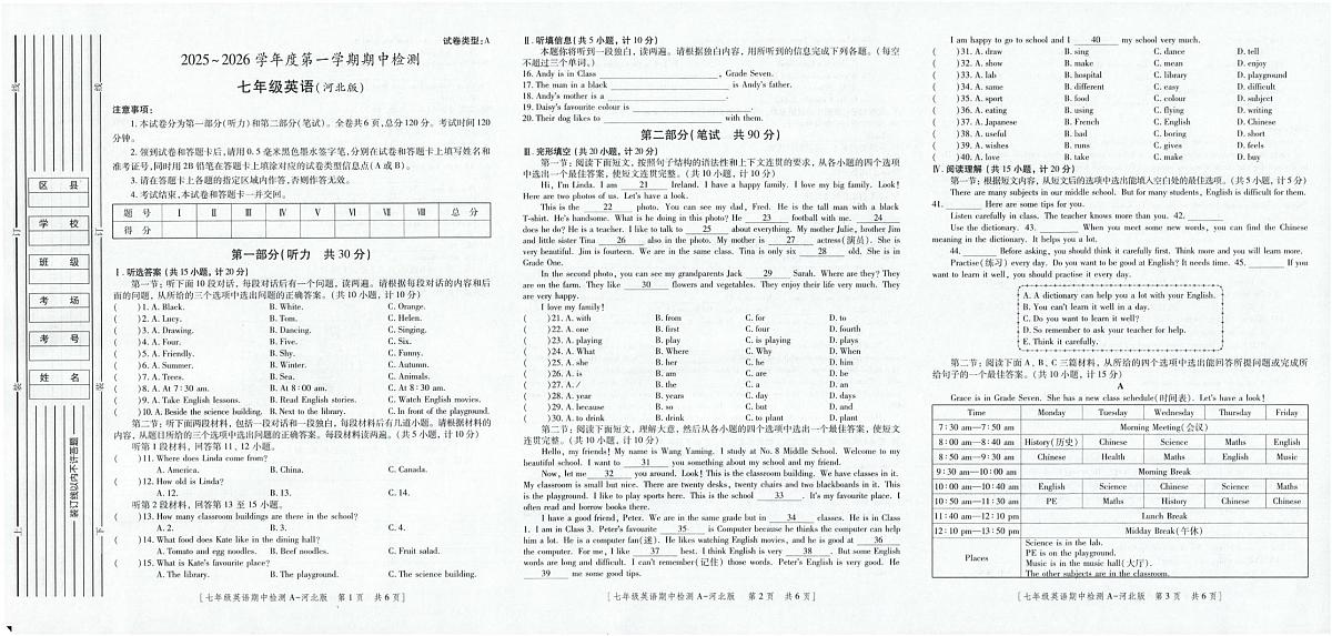 陕西省汉中市勉县校联考2025-2026学年七年级上学期11月期中英语试题第1页