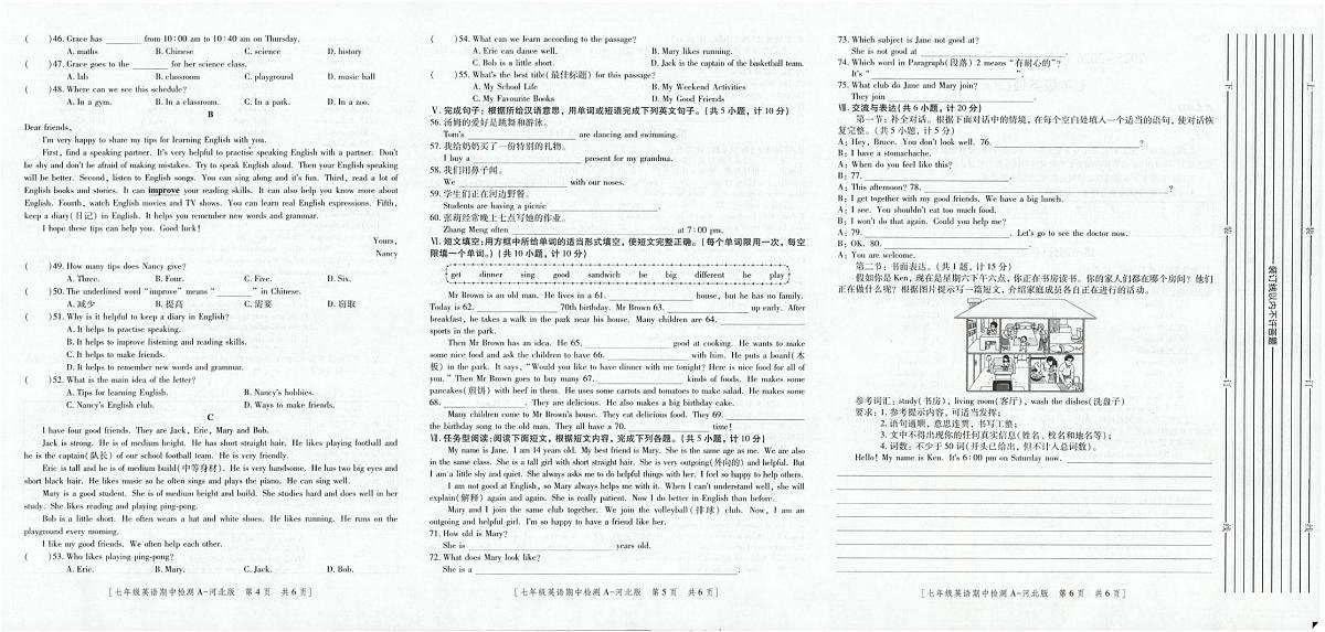 陕西省汉中市勉县校联考2025-2026学年七年级上学期11月期中英语试题第2页