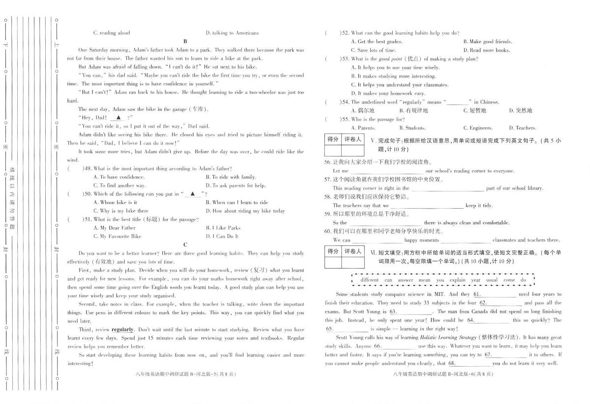 陕西省汉中市洋县2025-2026学年八年级上学期11月期中英语试题第3页