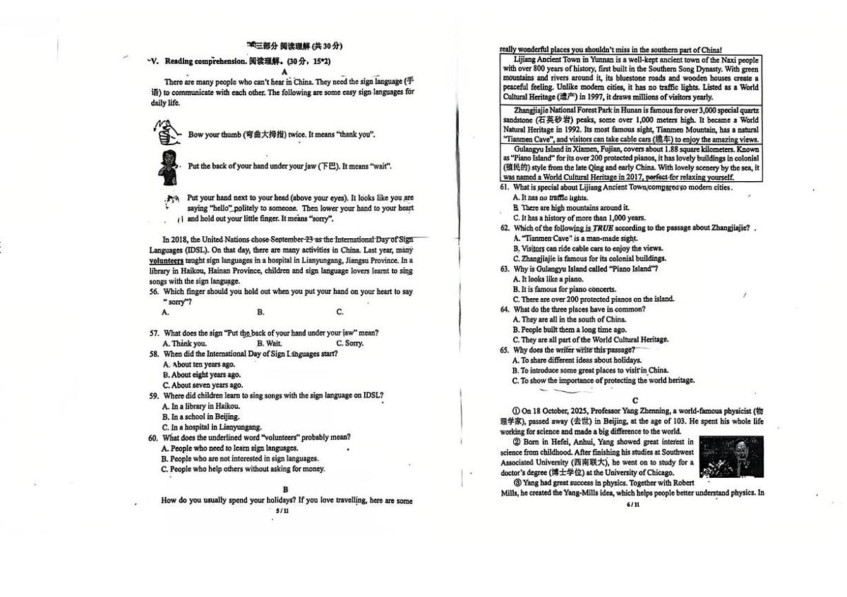 四川省成都市实验外国语学校2025-2026学年八年级上学期期中英语试卷第3页